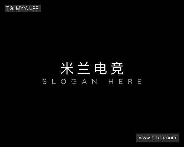 了解米兰电竞